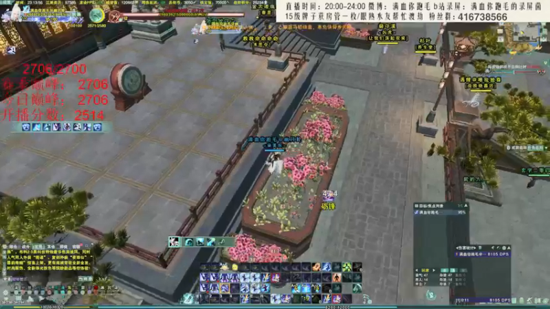 【2021-12-05 23点场】卷毛毛毛丶：【奶毒视角】霸刀2700已上，奶毒选修！