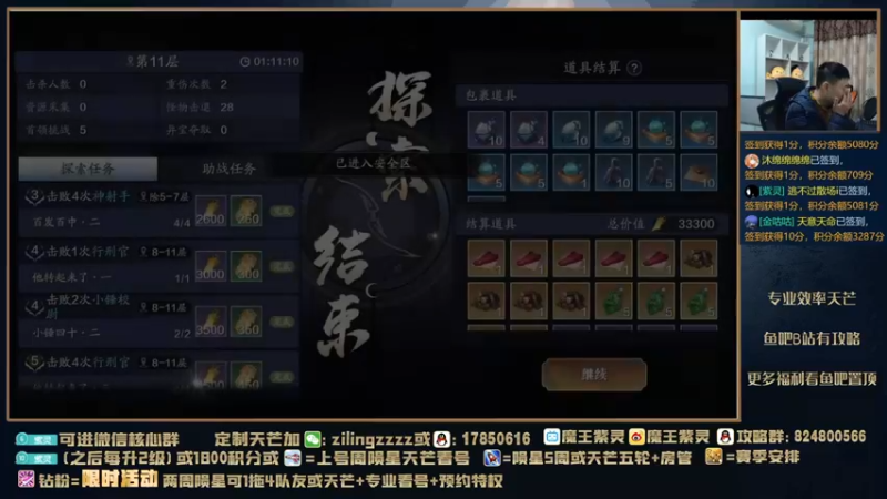 【2021-12-06 00点场】魔王紫灵：紫灵:新区从第1层开始
