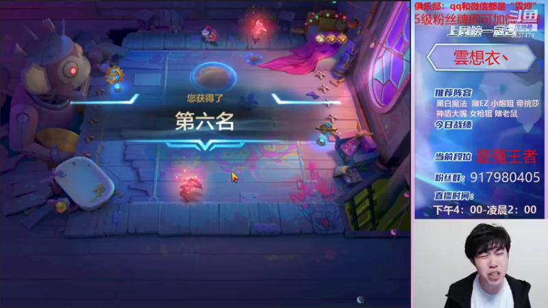 【2021-12-05 18点场】Xs雲烬：技术主播的百八十种阵容任你挑选