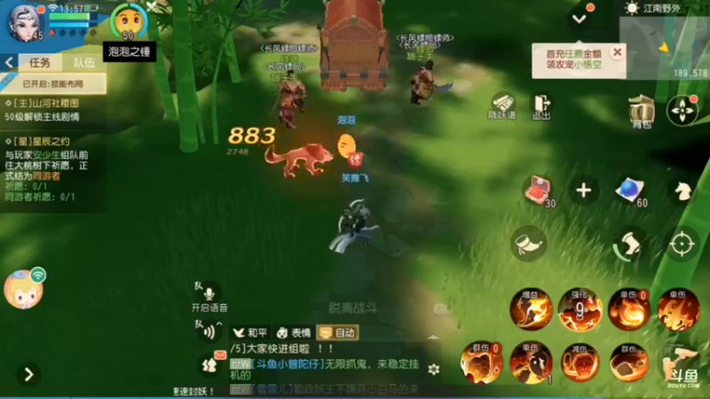 【2021-12-01 13点场】笑撒飞：第一天直播 9129164