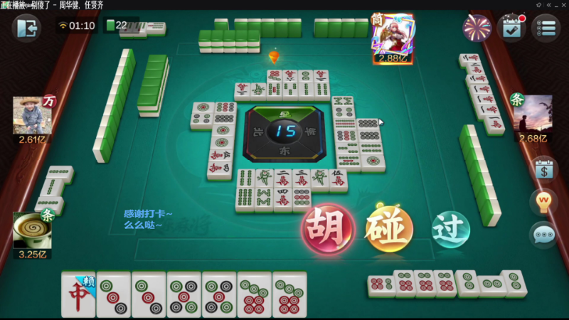 【欢乐麻将】靓旭的精彩时刻 20211206 14点场