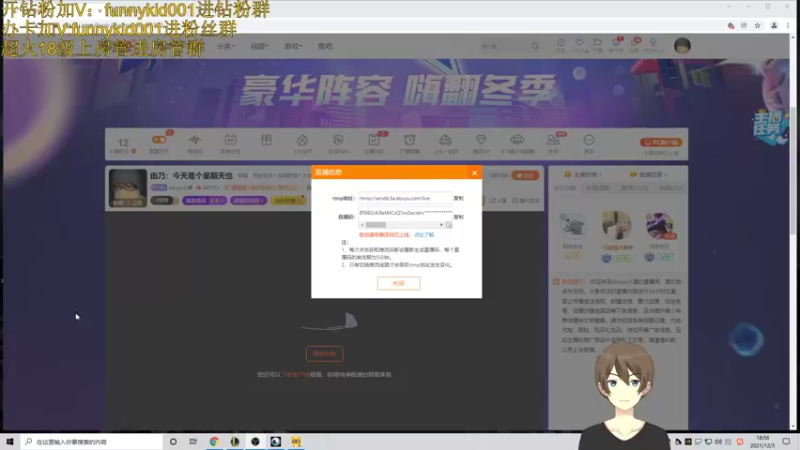 【2021-12-05 18点场】douyu小漠：小漠：宁波五虎四公一母！小姐姐9点来！