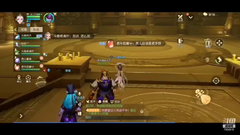 【2021-12-04 18点场】DY科神大大：梦幻三维。重温经典