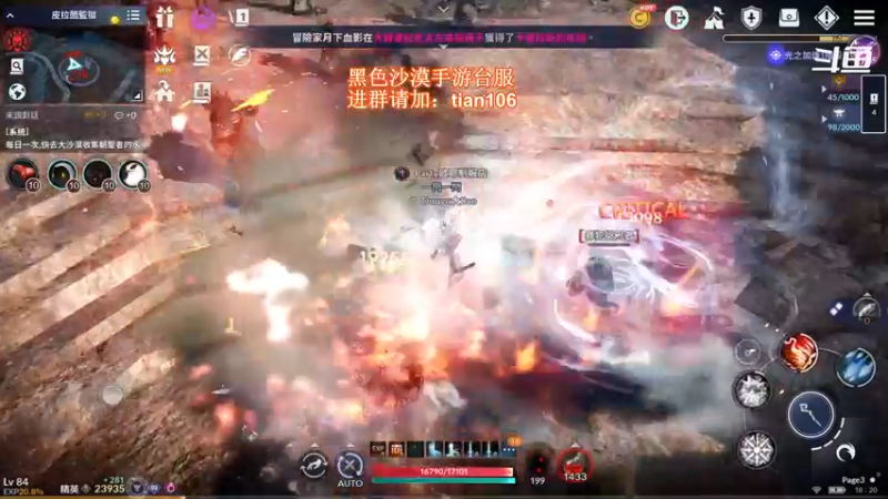 【2021-12-02 18点场】賤丶大骚賤：黑色沙漠手游高画质！