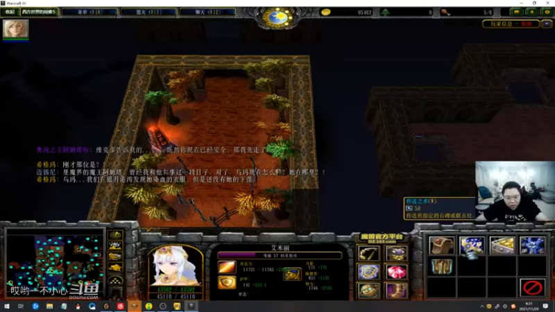 pdd终日沉迷魔兽无法自拔 (83)