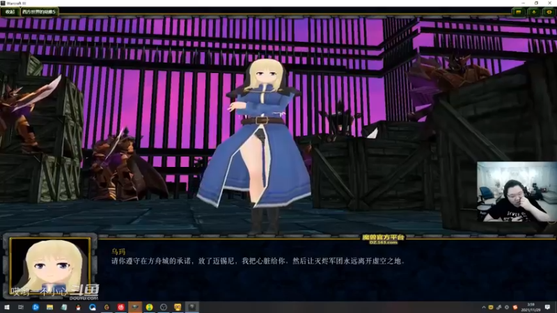 pdd终日沉迷魔兽无法自拔 (54)