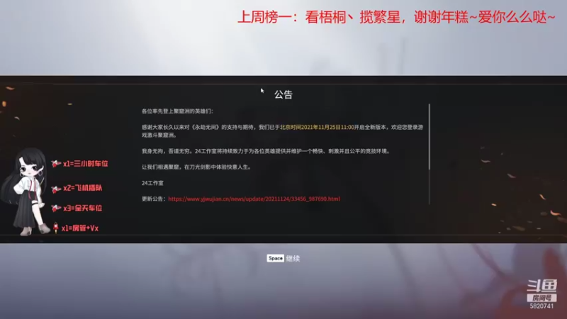 【2021-12-05 17点场】Qf小冷子丶：我的胡桃脸你爱了么~