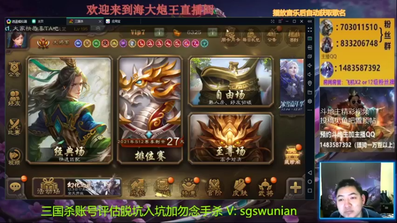 【2021-12-04 18点场】海大炮王o：晚上好，直播中