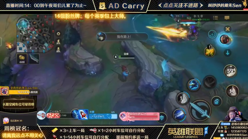 【2021-12-05 18点场】叫钞钞的周先Sen：王者AD，有车位，可上车。