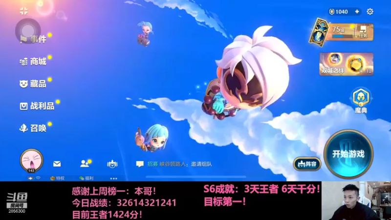 【2021-12-06 20点场】NB丶条皮兄弟：小皮：双城1424开冲！