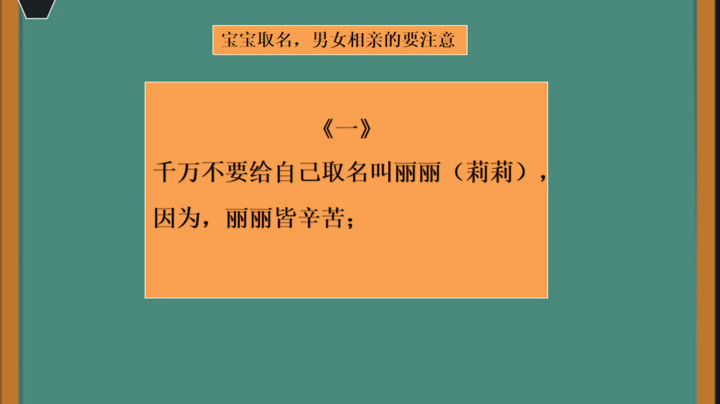 宝宝取名和男女朋友相亲的要注意了