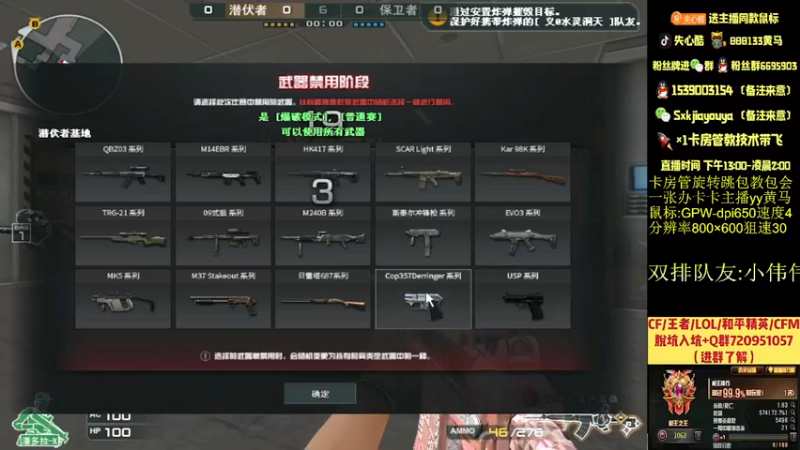 【2021-12-06 00点场】失心酷：排位上分/可爱房管+各大区枪王之王