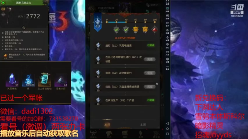【2021-12-05 16点场】BOXhermit：需要看号和打BOSS速来