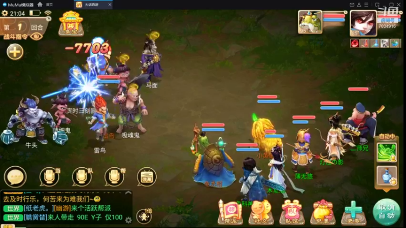 【2021-12-03 21点场】DY科神大大：大话西游新区朔风解意一起来玩