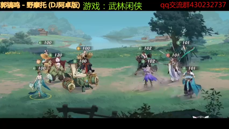 武林闲侠