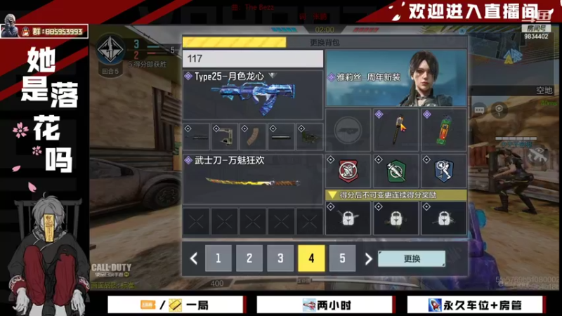 【2021-12-04 11点场】她是落花吗：CODM良心手游天天处于战斗状态