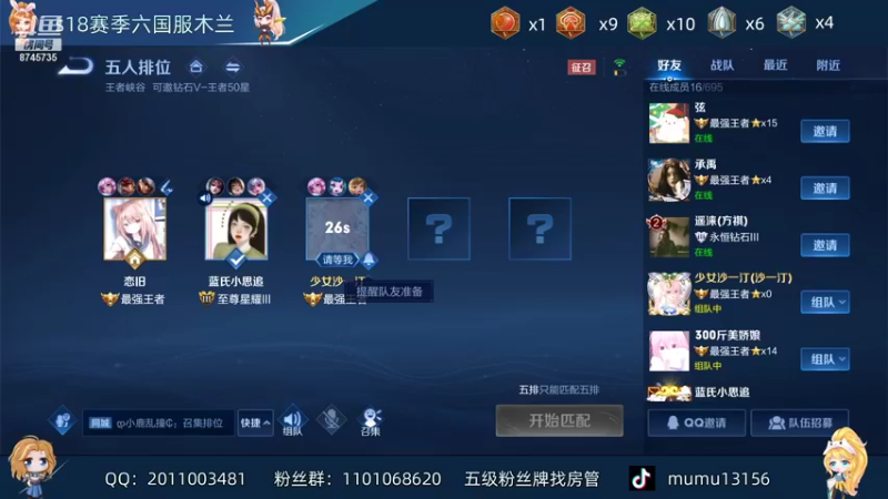 【2021-12-06 00点场】沐沐Ccccc：巅峰赛全国第1，两万1千7百分木兰！！