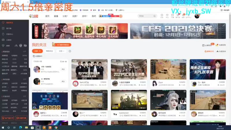 【2021-12-05 19点场】A趣趣趣趣：周日1.5倍亲密度！！