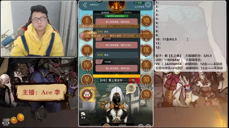 【2021-12-05 18点场】Ace丶老李：【官狼】第一视角大师场