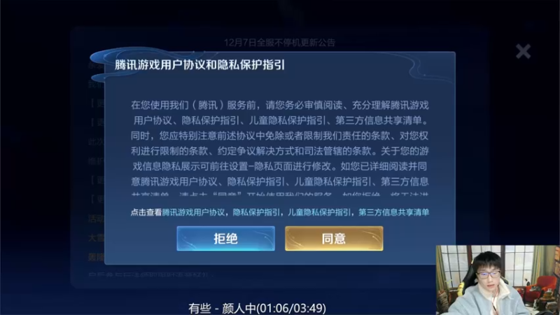 【2021-12-06 20点场】解说潇洒：康复训练第一天~