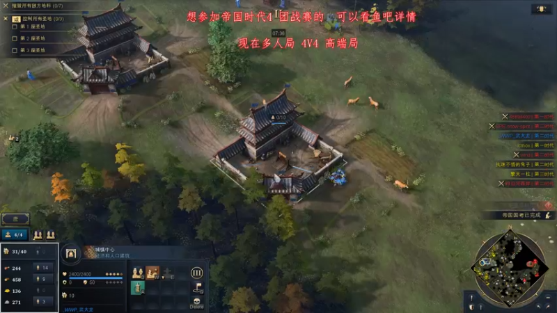 【2021-12-05 22点场】帝国时代肥龙大师：5万奖金帝国4 比赛可以报名了 在鱼吧