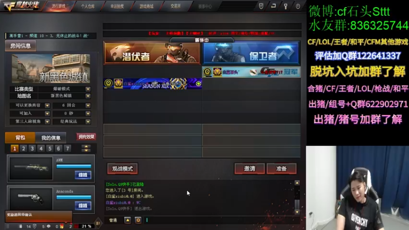 【2021-12-06 20点场】白鲨石头丶：今天没啥状态。。。。