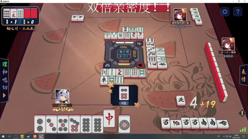 【2021-12-05 20点场】三酒OuO：斗鱼劳模の聊天室^^ 三倍亲密度！！