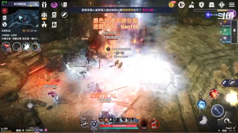 【2021-12-02 09点场】賤丶大骚賤：黑色沙漠手游高画质！