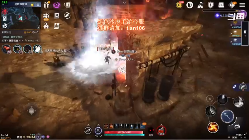 【2021-12-01 06点场】賤丶大骚賤：黑色沙漠手游高画质！