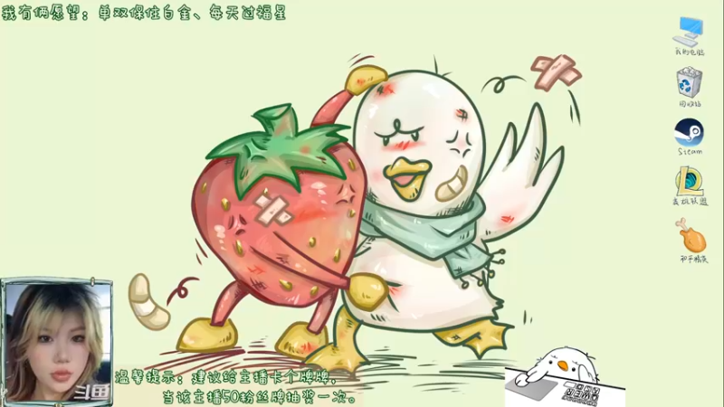 【2021-12-05 19点场】内只鹅：【小奶团】是谁在说我下饭？