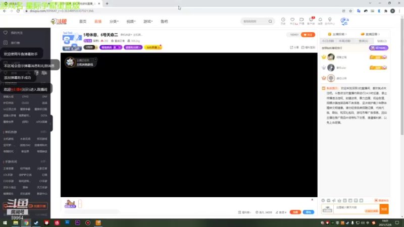 【2021-12-06 19点场】深辰S：6号天命奇御二