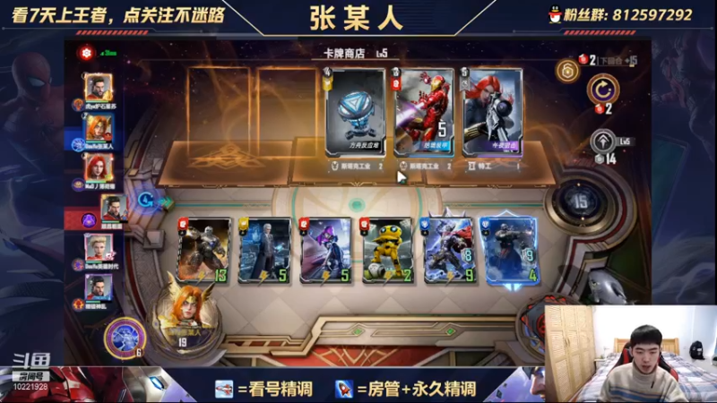 【2021-12-05 16点场】张某人o3o：8点多9点回来继续直播