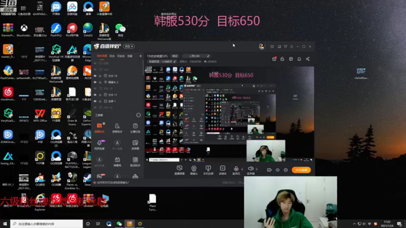 【2021-12-06 17点场】苏科大：19点全明星5V5.