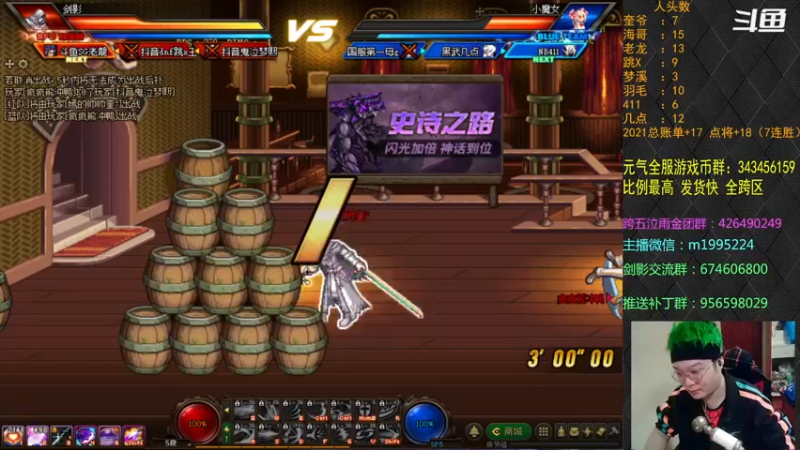 【2021-12-06 20点场】红眼小奎：顶级44+点将~~红眼剑影PK上号++