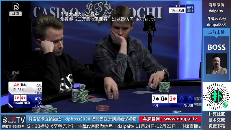 【棋牌娱乐】斗牌TV的精彩时刻 20211206 00点场
