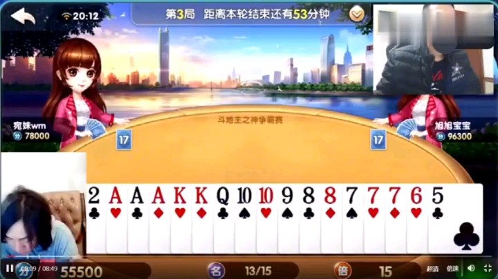 旭旭宝宝VS张大仙之斗地主终局之战