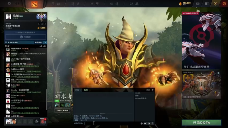 【2021-12-05 19点场】兔子先生药：刀塔大乱斗 or 12v12(非会员)