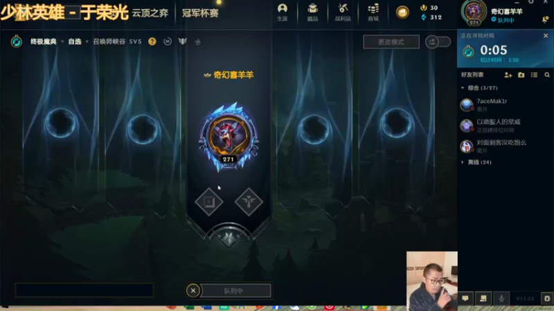 溜达街·烬，爆杀流辅助潘森