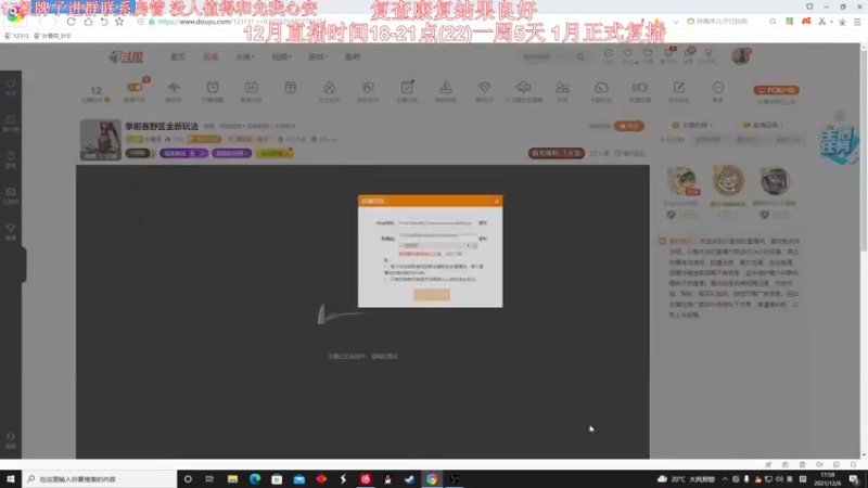 【2021-12-06 17点场】叶音符：季前赛野区全新玩法