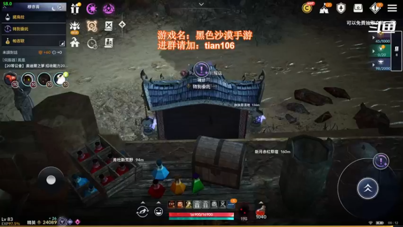 【2021-12-01 00点场】賤丶大骚賤：黑色沙漠手游高画质！