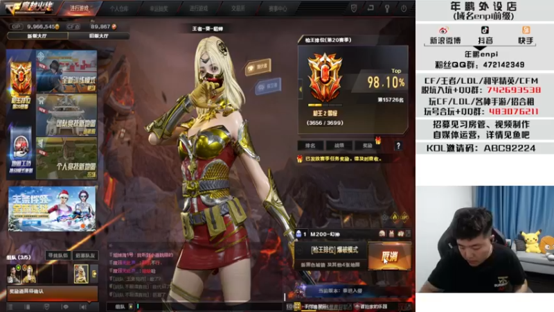 【2021-12-04 22点场】汉宫年鹏Enpi：北部排位继续走起!