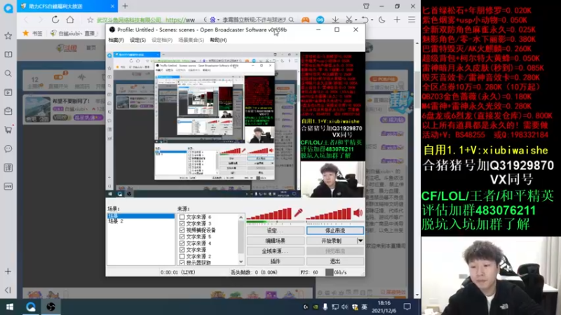 【2021-12-06 18点场】白鲨xiubi丶：来太仓蹭吃蹭喝！