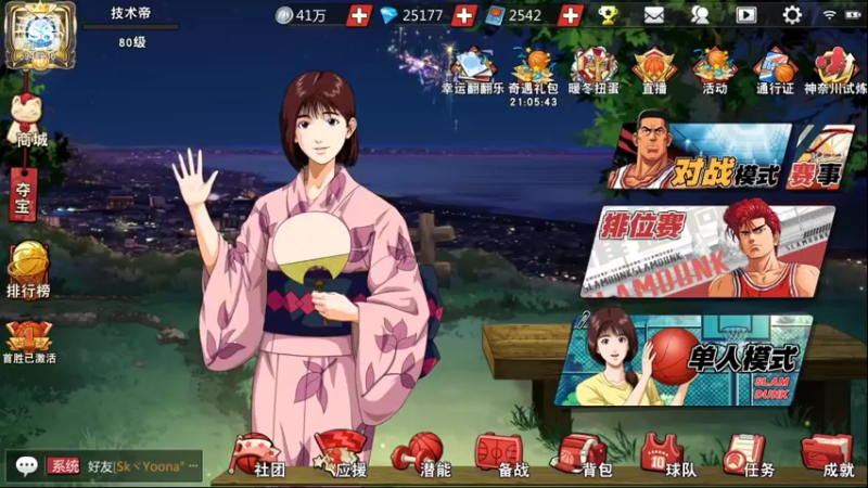 【2021-12-03 18点场】技术帝1：打球打球打球！！！