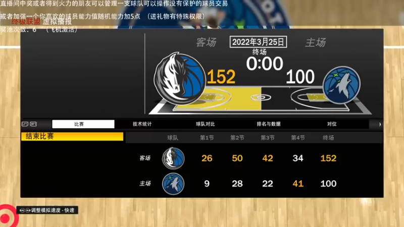 【2021-11-29 00点场】喝不完的可乐：小乐：NBA2K22大联盟第一赛季季后赛