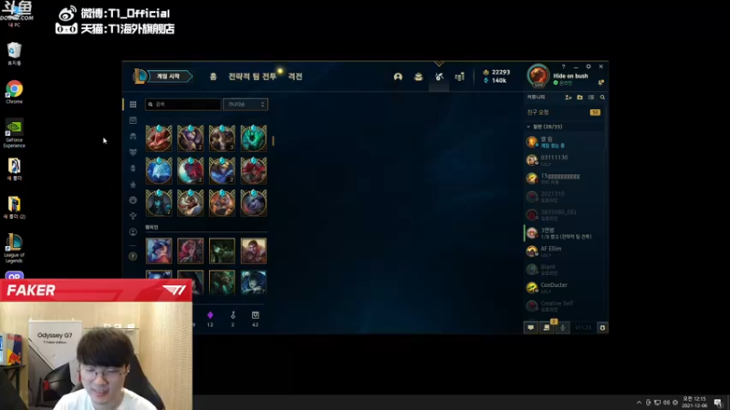 【2021-12-05 23点场】T1直播faker：T1 Faker