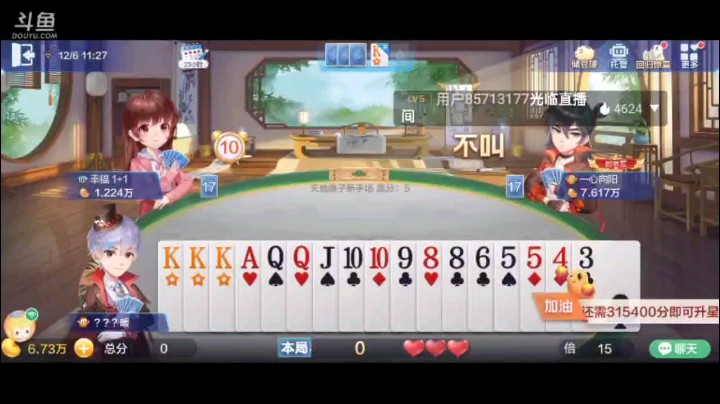 1206特辑，第三轮地主坑一把下家，结果牌倒足够坑他了，前期农民犯傻，该要不要不该要的全要了，农民最后还打报单了，给了明确的信号，地主没大牌了