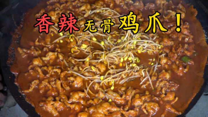 烹制美味无骨鸡爪，辣椒去腥增香，加上芝麻饭团更加引人胃口！