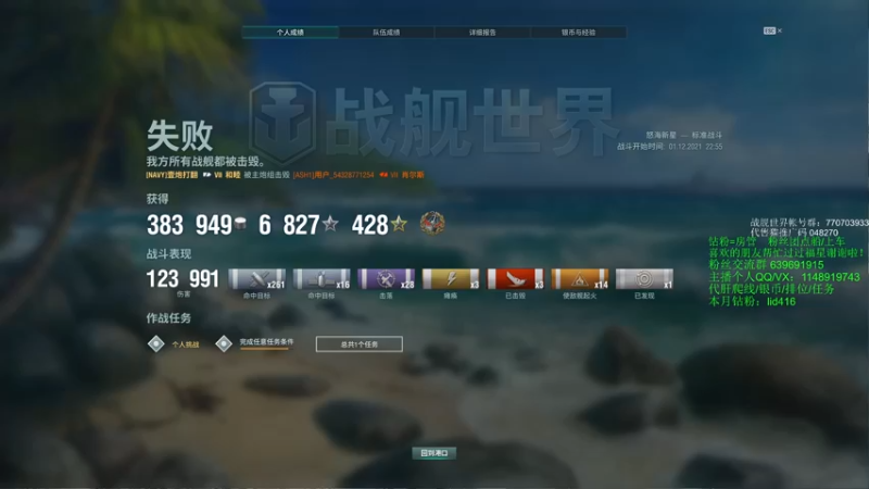 【2021-12-01 23点场】兔子贼贼叉Lzzzx：扫雪花最后一天了！！