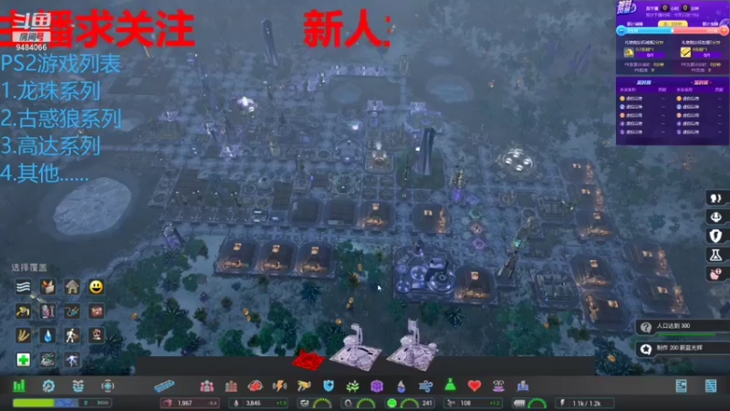 【2021-11-30 22点场】人送外号丁狮虎：怀旧PS2，你们想看什么？