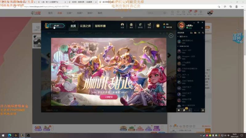 【2021-12-05 10点场】地球胖丶驴酱：吸血鬼之神 来看 懂 上分 T0